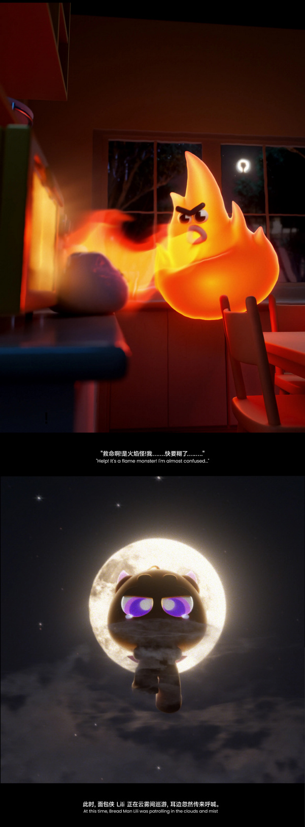 品牌IP设计|Lili’s Bakery面包侠