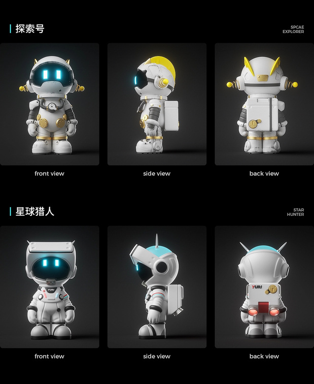 宇航员IP丨形象IP设计