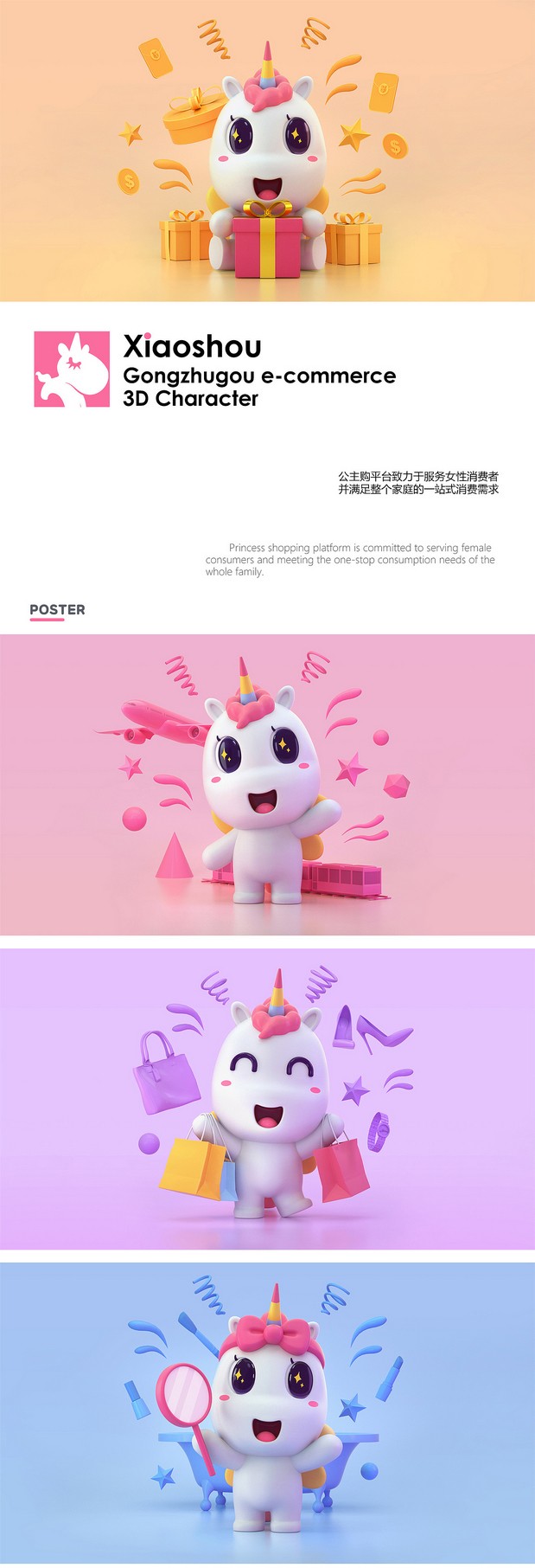 IP COLLECTION | 合集