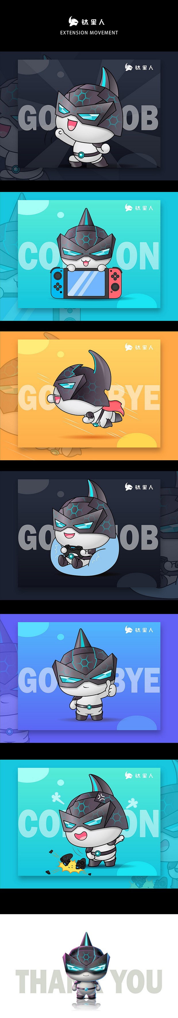 钛星人吉祥物设计