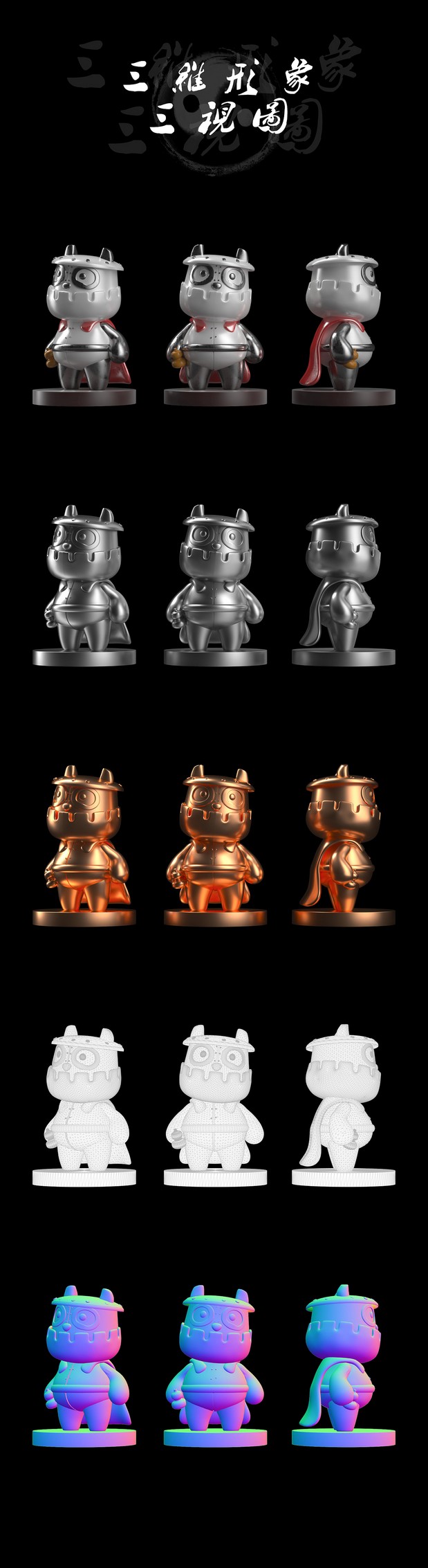 功夫熊宝—卡通IP形象设计