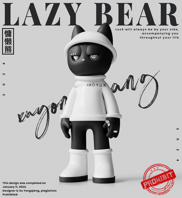 3D吉祥物：数字形象—慵懒熊LAZY BEAR
