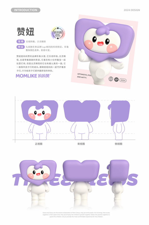 酷宝和赞妞|妈妈赞品牌IP