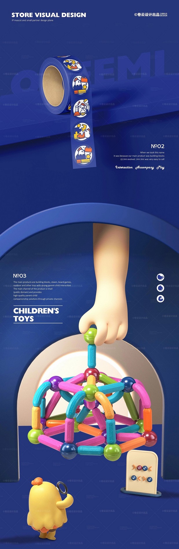 叽米儿童母婴玩具亲子积木品牌