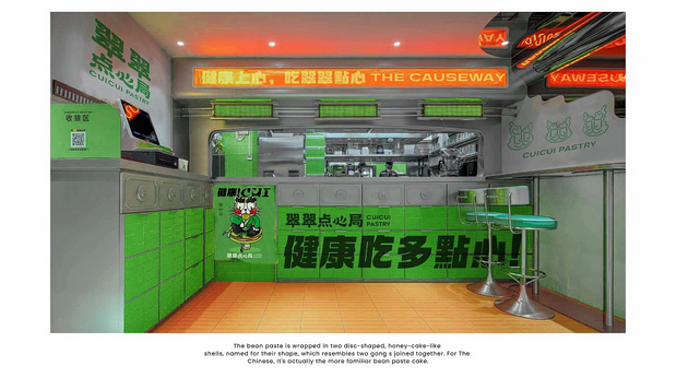 翠翠点心局 中式点心