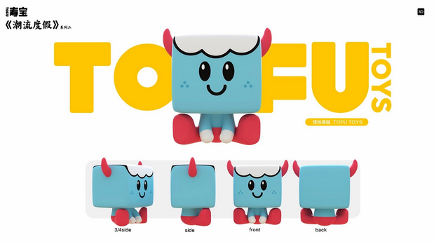 千年楚都-豆腐文创潮玩