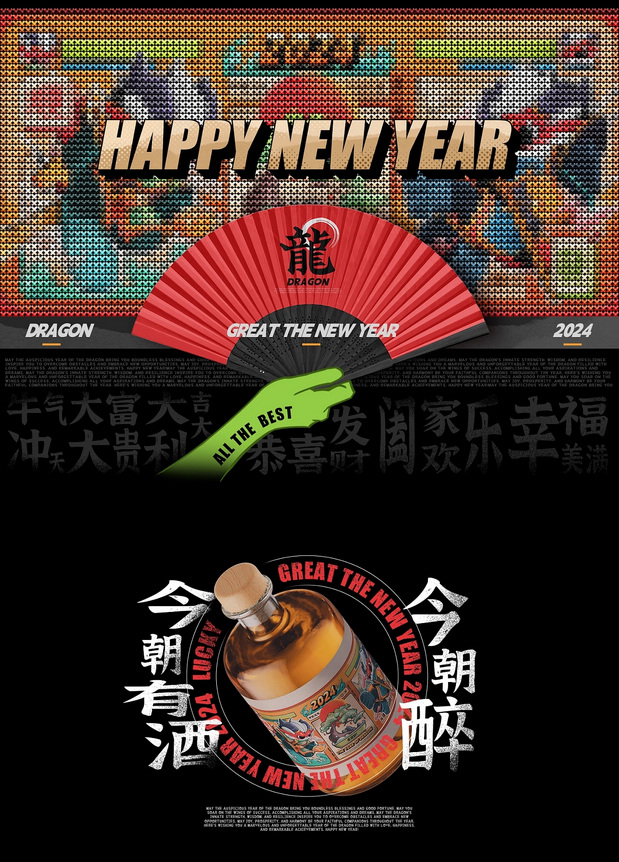 3D吉祥物：2024贺岁-藏龙迎春