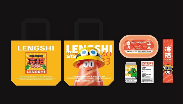 冷拾三文鱼餐饮品牌vi设计