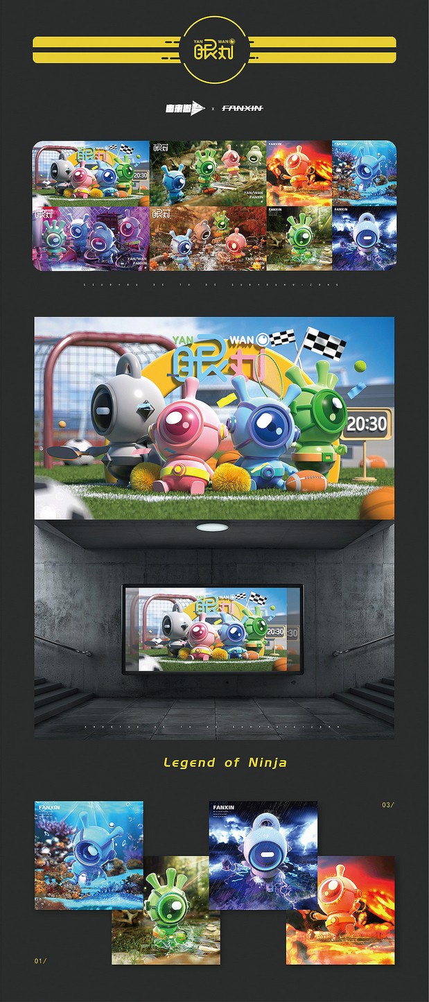 3D吉祥物：FANXIN-大大大眼丸