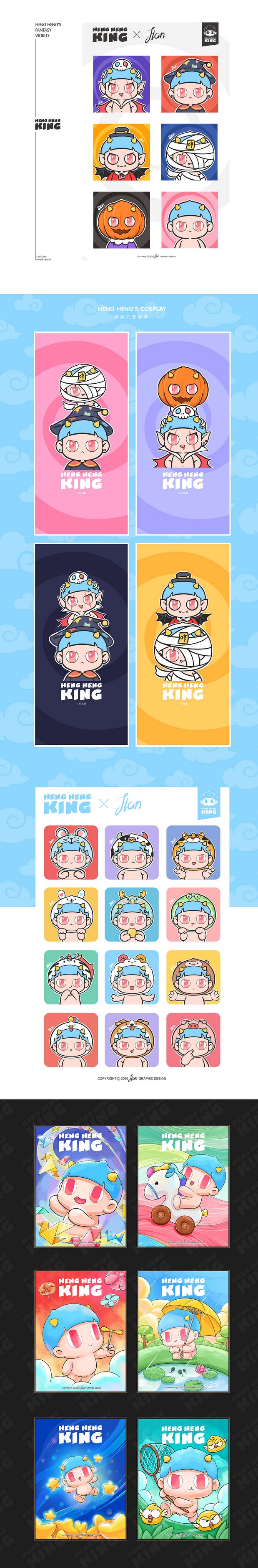 哼哼的奇幻世界 2020