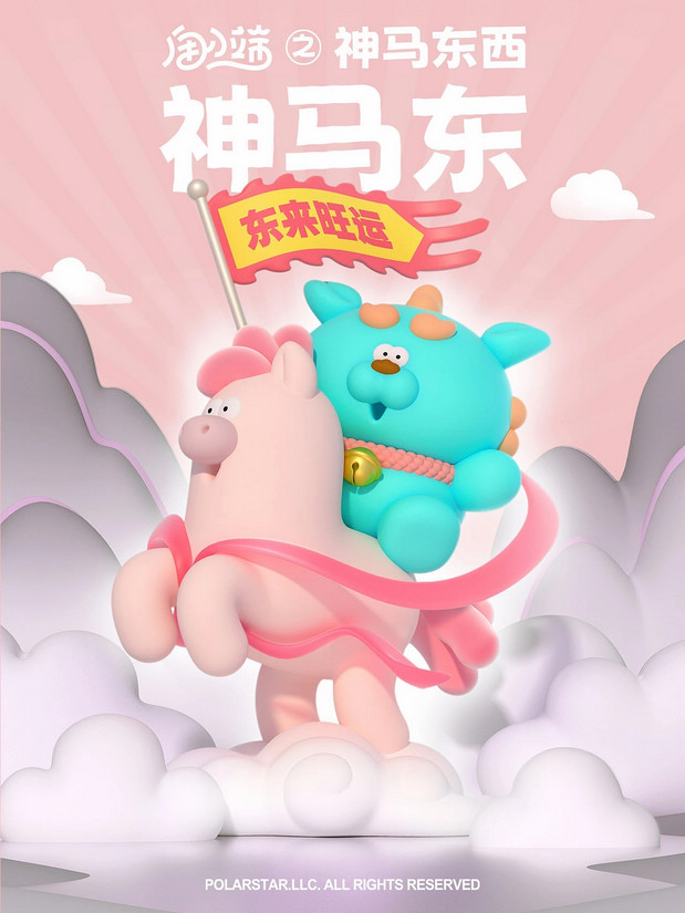 3D吉祥物：甪小端IP设计神马东西 五福系列