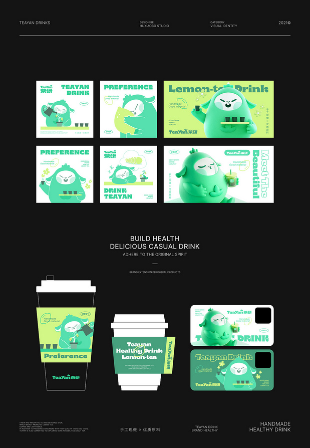 茶研品牌形象设计