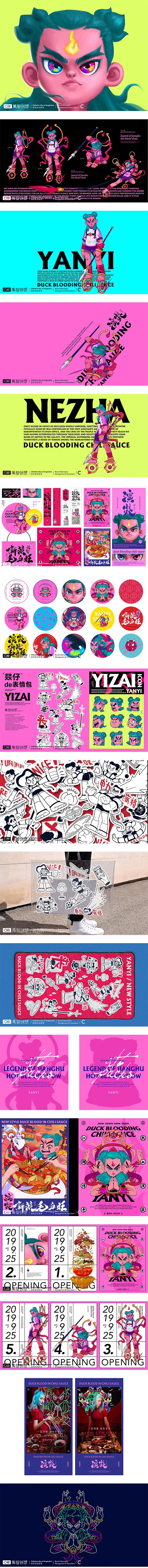 集智创想-餐饮品牌演燚形象打造