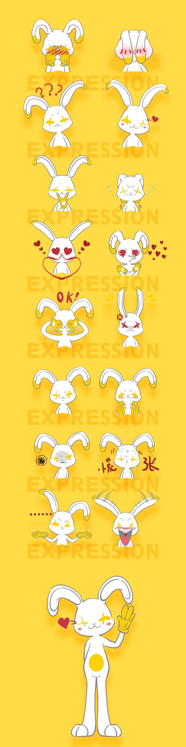 情趣IP设计/子非乌鸦