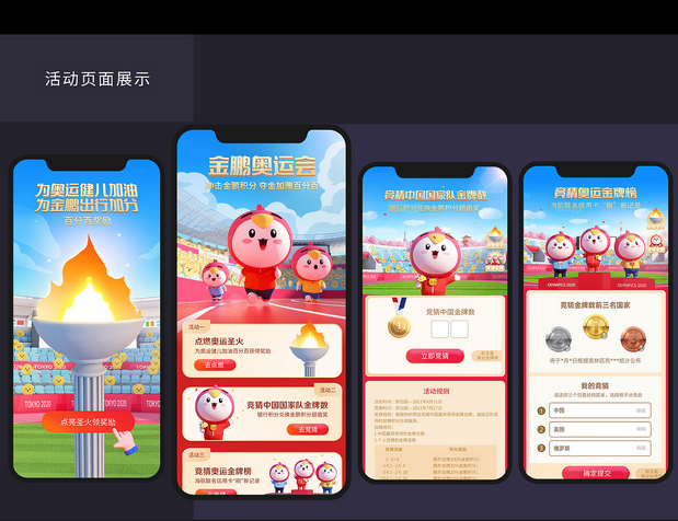 金小鹏IP形象设计