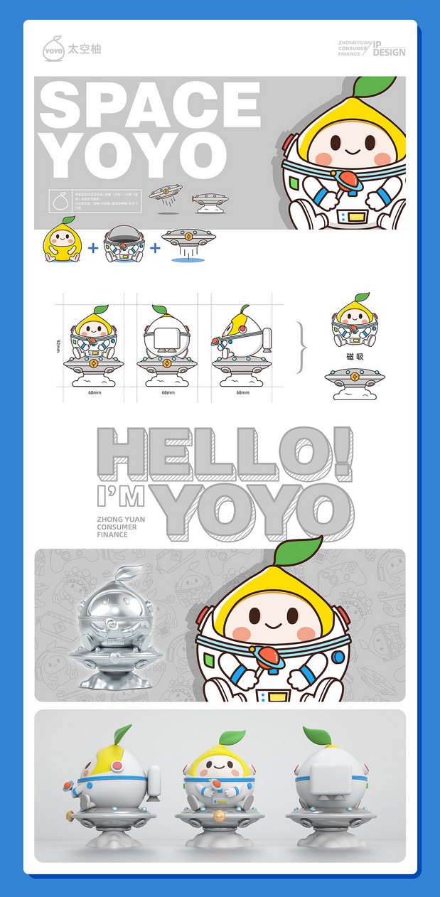 中原消费金融IP形象升级