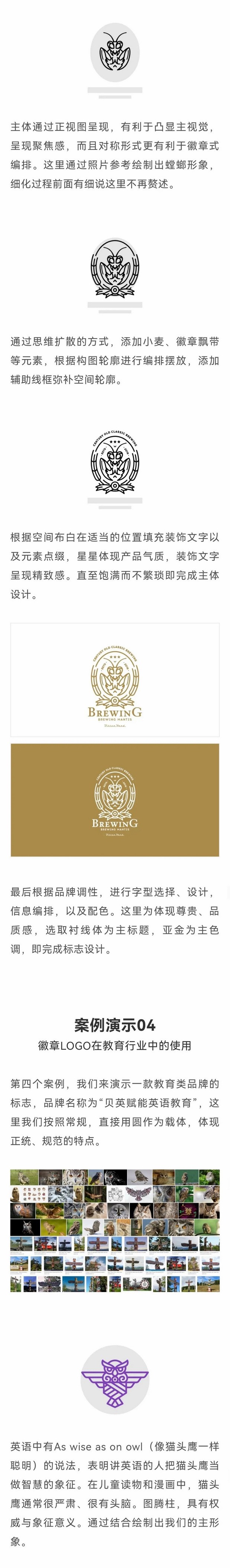 徽章类的LOGO怎么设计