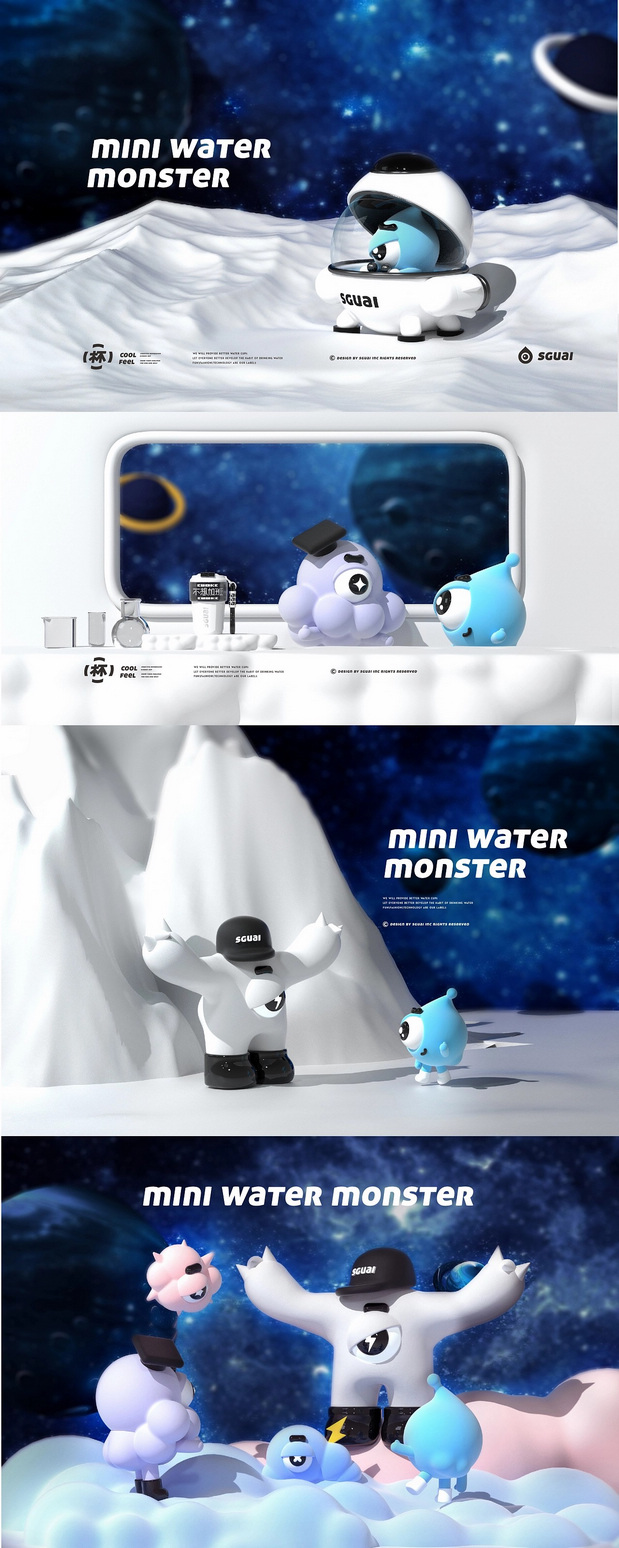 小水怪-水杯IP品牌全案