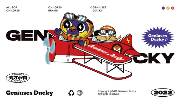 天才小鸭Geniuses Ducky品牌IP