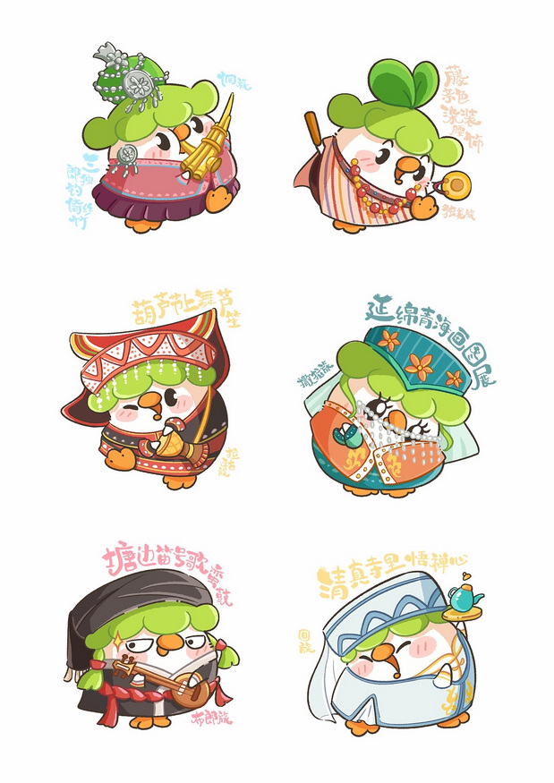 小菜鸡家族之”56个民族”系列