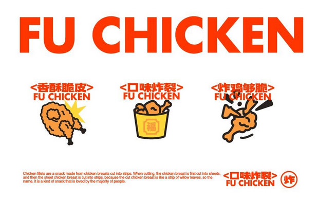 阿福炸鸡餐饮品牌vi设计