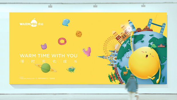 托育品牌形象策划