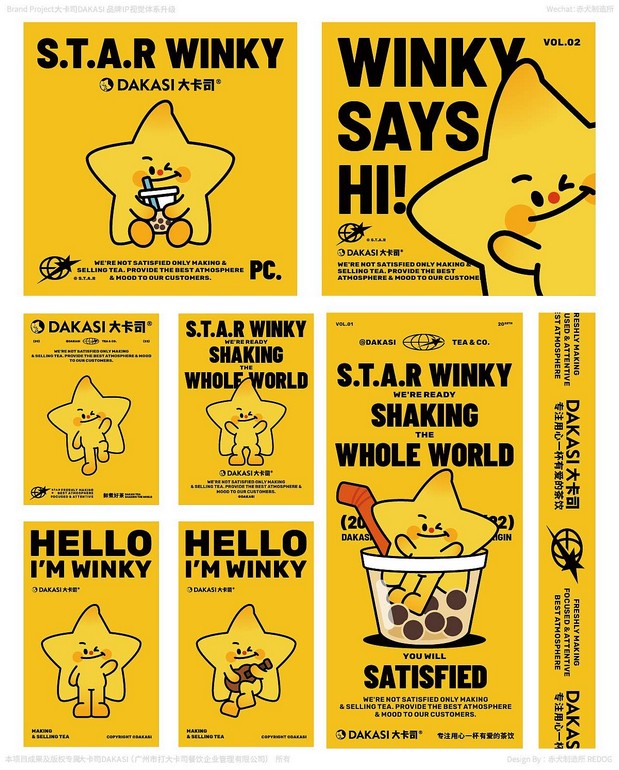 大卡司DAKASI茶饮品牌IP视觉