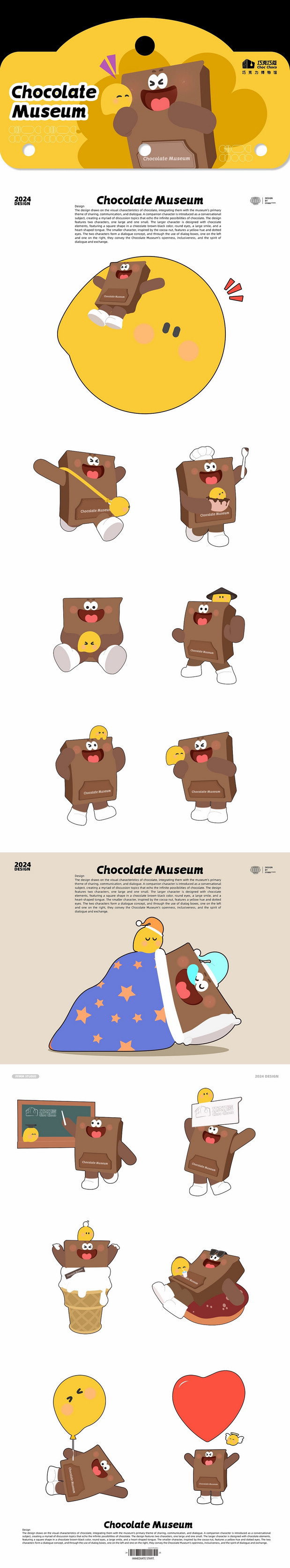 巧克力品牌IP设计