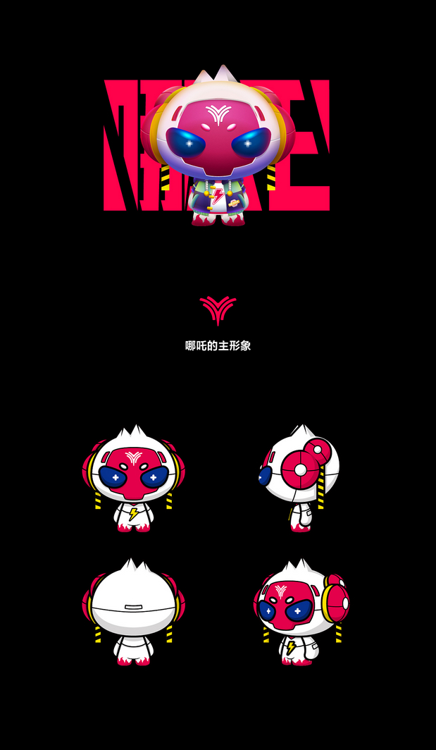 哪吒汽车-IP形象原创设计