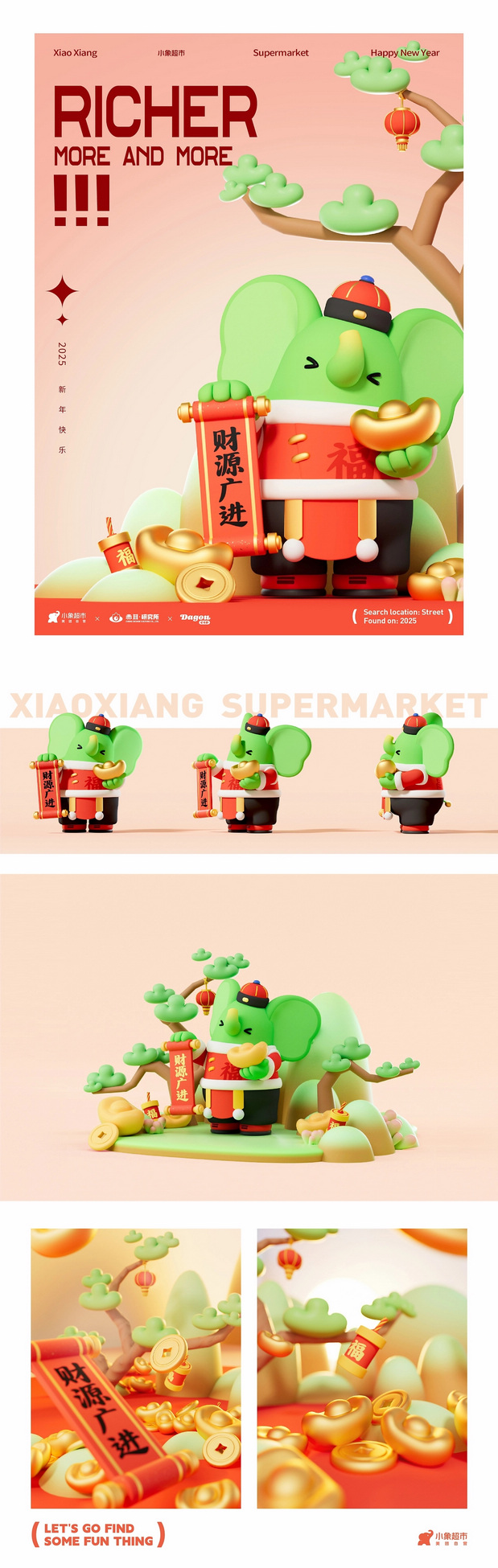 小象超市IP设计方案