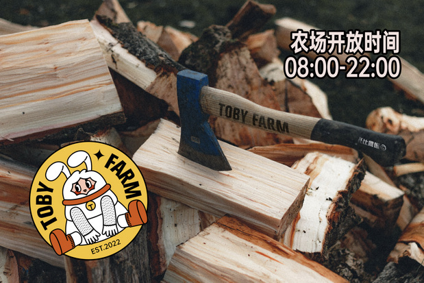 托比农场TOBY FARM|品牌视觉