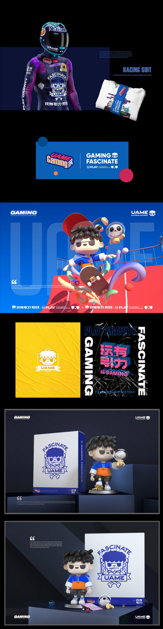 玩有引力­­－IP设计实验室