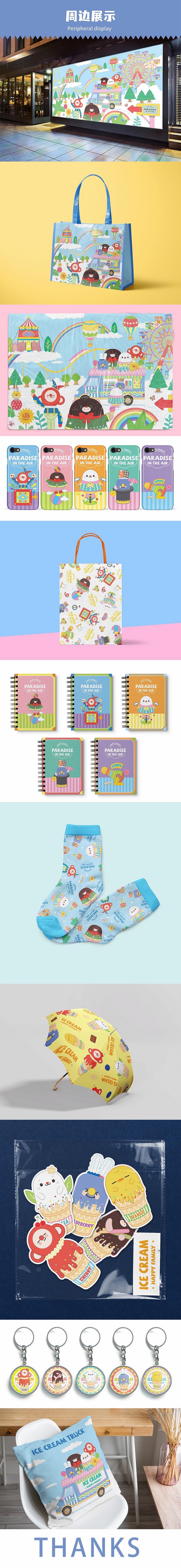 HAPPY FAMILY空中乐园