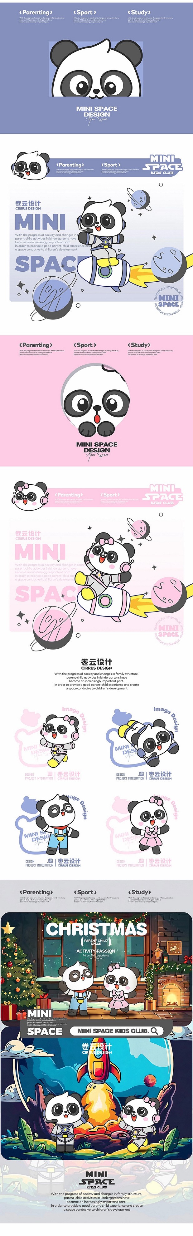 加拿大MiniSpace熊猫IP设计