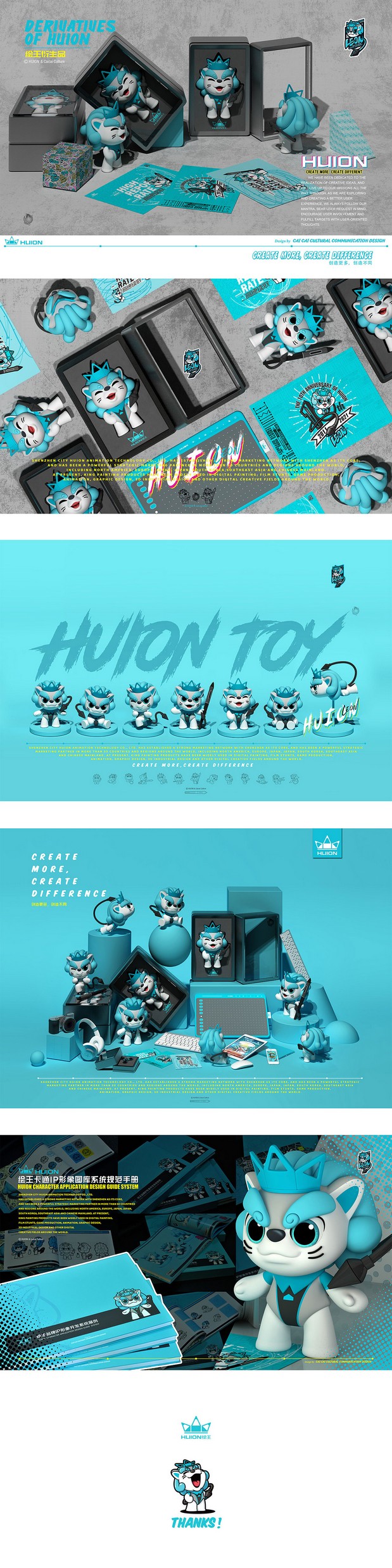 绘王科技卡通IP形象全案孵化