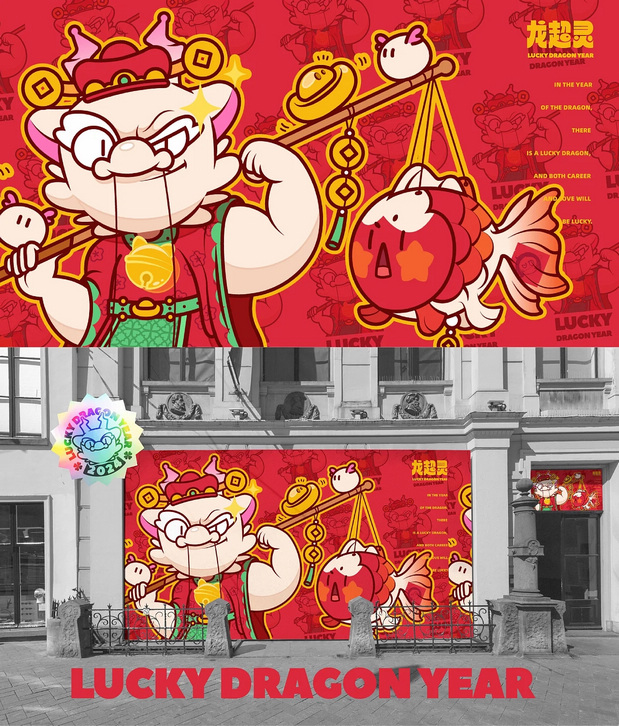 龙年品牌IP形象设计