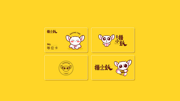 撸小妖 烧烤品牌全案