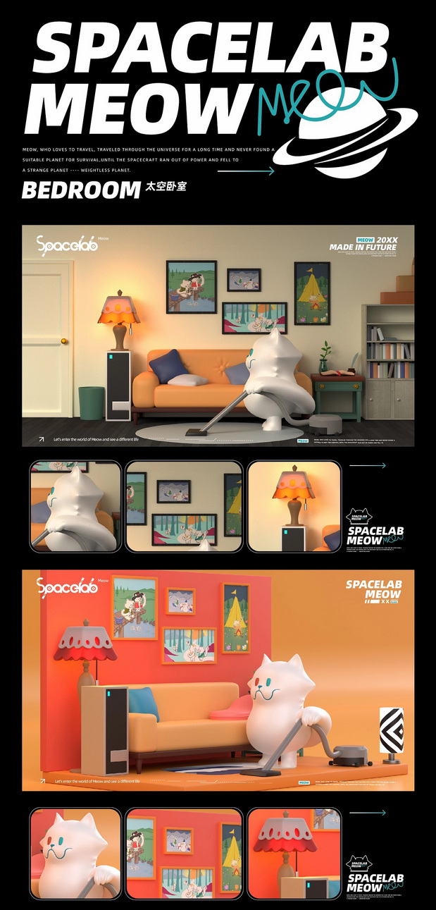 SPACELAB失重餐厅品牌IP全案