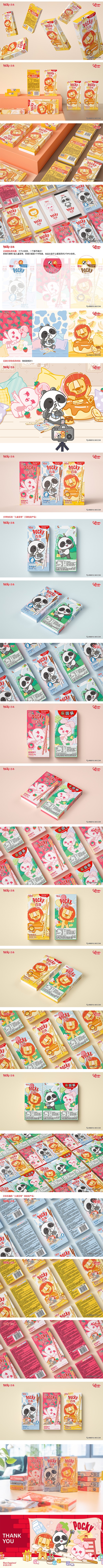 格力高儿童百奇品牌IP升级