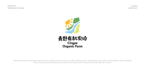 Cingye青野有机农场品牌设计