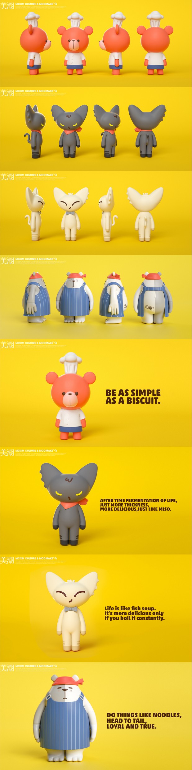 「锋味」品牌IP化|美潮案例