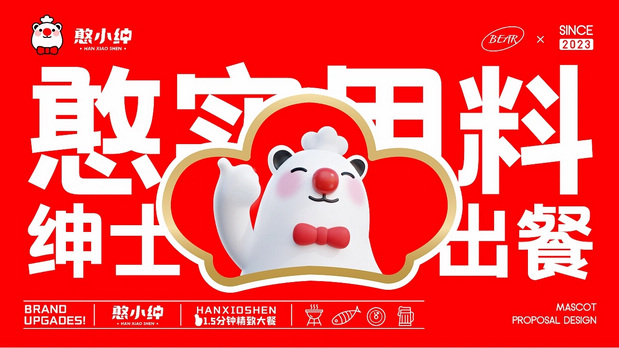 月出5万单的憨小绅预制菜