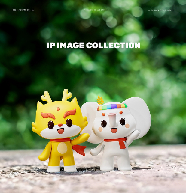 中国-东盟中心IP形象