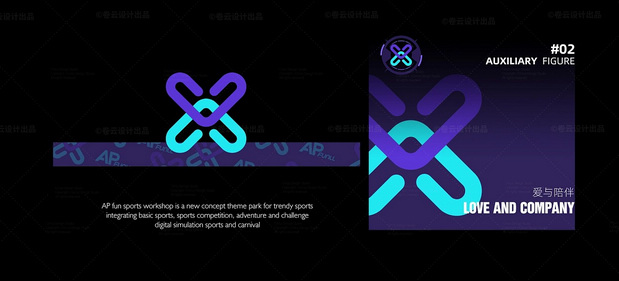 APFUNLL运动品牌IP视觉设计