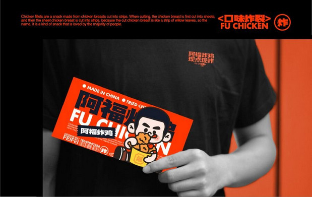 阿福炸鸡餐饮品牌vi设计