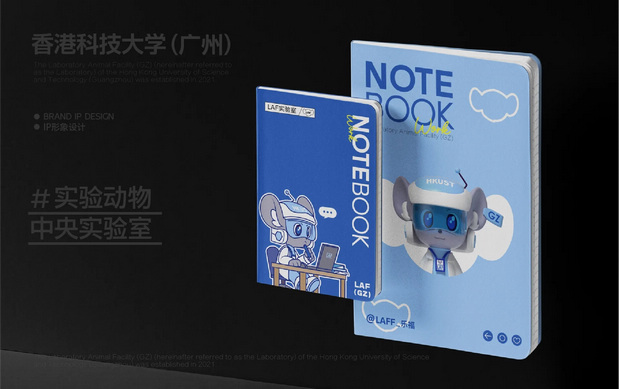 中央实验室IP全案打造