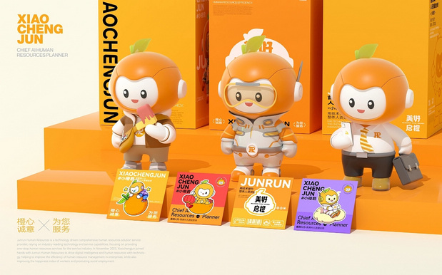 君润人力IP形象-小橙君