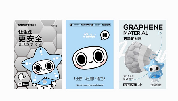 超亲石墨烯口罩 I TOUCHCARE