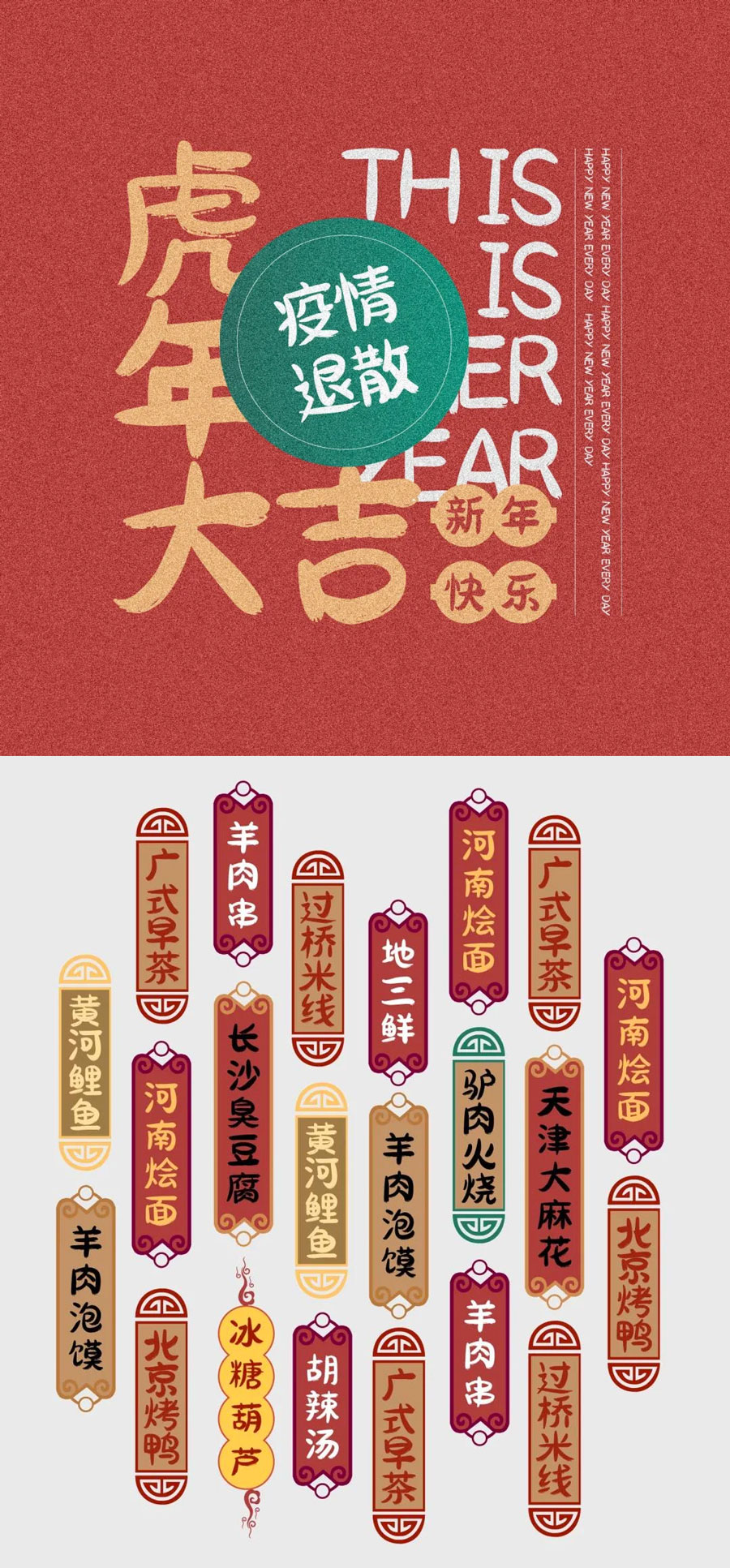欢字卡通手书