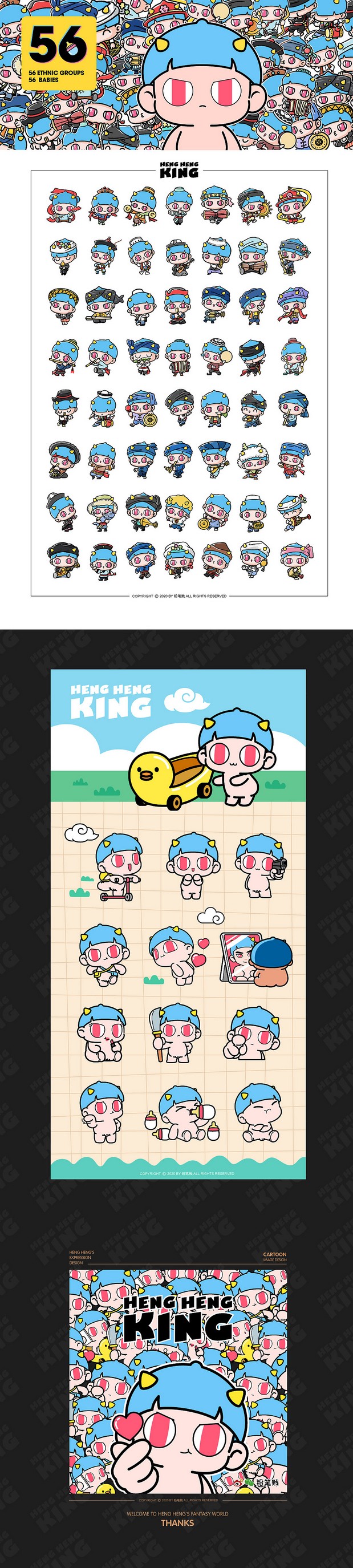 哼哼的奇幻世界 2020